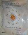 [210816][「LAWSON」バイパス店]