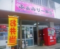 [210907][「ふぁみりー弁当」]