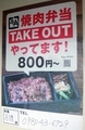 [210909][「牛角」やみつきうま]