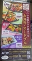 [210922][喫茶食堂「コンフィ」]