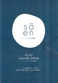 [211115][「soen」11/12 OPEN]