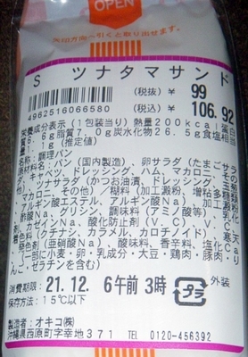 f:id:s0met1me:20211205190411j:image