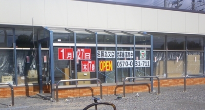 [220103][為又店２７open]