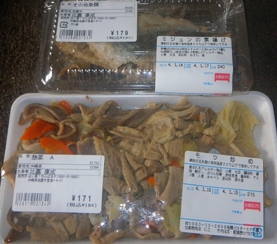 [220115][「当真精肉店(比嘉康成)]