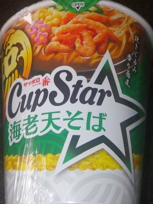 [220223][CupStar 海老天そば]