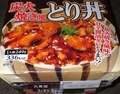 [221209][丸美屋 炭火焼き風とり]