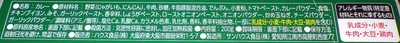 [230105][ハウス ジャワカレー 中]