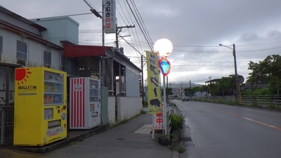 [240427][「うむさ弁当」][ゴーヤーチャンプル弁]