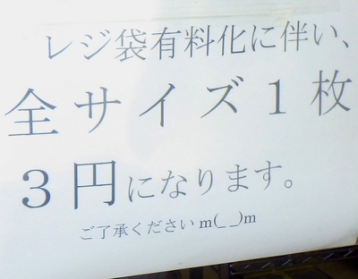 [240503][「弁当じゅげむ」][肉じゃが][名無し弁当(ポーク玉子][ロールサンド]