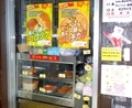 [241007][「我那とん」][日替わり弁当]