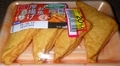 [241022][MaxValu][一正蒲鉾][お魚厚揚げ]