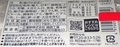 [241022][MaxValu][一正蒲鉾][お魚厚揚げ]