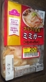 [241028][MaxValu][TV][ミミガー][伊藤ハム米久フーズ]