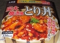 [241108][イオン][丸美屋][炭火焼き風 とり丼]