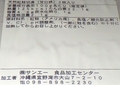 [241109][東江サンエー][天然紅鮭切身][食品加工センター]