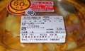 [241112][東江サンエー][じゃがバタコーン][沖食スイハン]