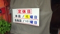 [241113][「レストラン海洋」][本店][(水)定休日]