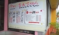 [241122][「レストラン 海洋」][本店][ナスのみそいため定食]