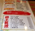 [241122][「レストラン 海洋」][本店][ナスのみそいため定食]