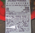 [241122][「かねひで」][金華][たっぷり具材の中華丼]
