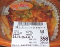 [241125][東江サンエー][４種チーズとベーコン][自家製グラタン]