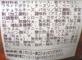 [241125][東江サンエー][４種チーズとベーコン][自家製グラタン]