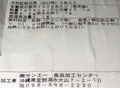 [241126][東江サンエー][天然紅鮭切身][食品加工センター]