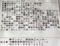 [241127][東江サンエー][ローストビーフサラダ][食品加工センター]