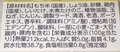 [241129][MaxValu][中華ちまき]