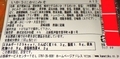 [241129][MaxValu][かね徳][いかうにかにみそ][有限会社いつき屋]