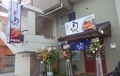 [241130][「鰻の成瀬」名護店][開業情報]
