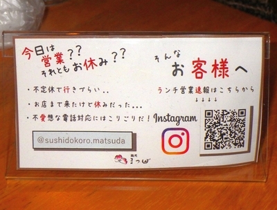 [241204][鮨処「まつ田゛」][ビール定食]
