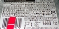 [241221][「BiG Exp」][サラダがジューシー][フジミツ]