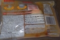 [241222][「BiG Exp」][BP][おでん７種７品][サンフーズ]