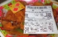 [241224][かねひで][金華][酢豚]