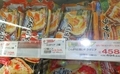 [241225][為又サンエー][くらしモア][えびドリア][２個]