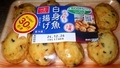 [241225][為又サンエー][一正蒲鉾][ふんわり白身魚揚げ]