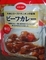 [250406][COOP][ビーフカレー][辛口]