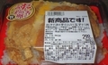 [250715][「MEGAドンキ」][出汁が決め手の][ふんわり玉子かつ丼]