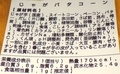 [260202][MaxValu][じゃがバタコーン][沖食スイハン]