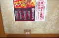 [260308][「クレオパトラ」][スタミナ定食][２５食限定]