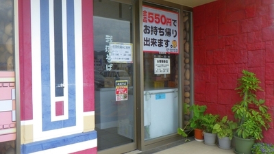 [260403][「我琉そば」][沖縄そば(数量限定)][ジューシーおにぎり]