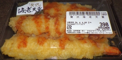 [260405][「かねひで」][贅沢海老天重][かねひでフードセンタ]