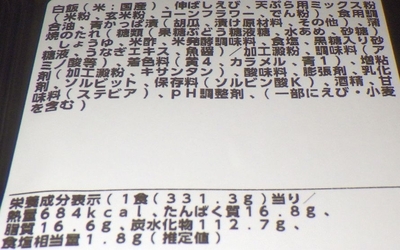 [260405][「かねひで」][贅沢海老天重][かねひでフードセンタ]