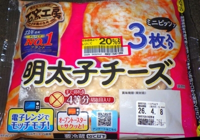 [260407][「MaxValu」][日本ハム][石窯工房][明太子チーズ]
