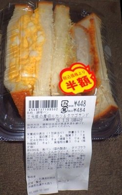 [260530][「LAWSON」][高校前店][三元豚の厚切りカツ][タマゴサンド][店内製造]