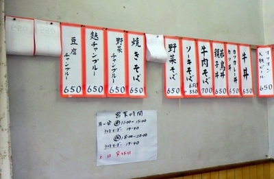 [260602][食事処「味いちもんめ][豚生姜焼定食]