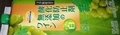[260709][MaxValu][BP][酸化防止剤無添加][ワイン 白]