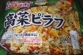 [260710][MaxValu][TV][BP][高菜ピラフ][テーブルマーク]