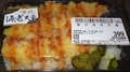 [260712][「かねひで」][贅沢海老天重][かねひでフードセンタ]